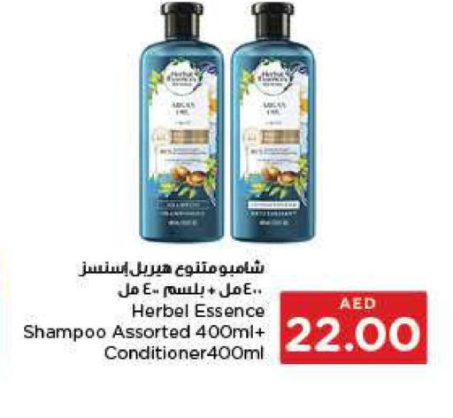  Shampoo / Conditioner  in ايـــرث سوبرماركت in الإمارات العربية المتحدة , الامارات - ٱلْعَيْن‎