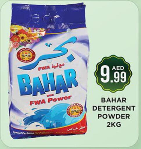 BAHAR Detergent  in Ainas Al madina hypermarket in UAE - Sharjah / Ajman