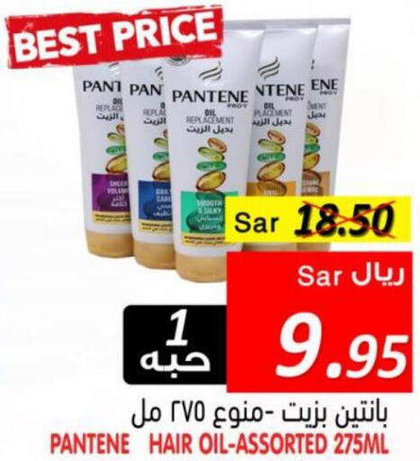 PANTENE Hair Oil  in أسواق بن ناجي in مملكة العربية السعودية, السعودية, سعودية - خميس مشيط