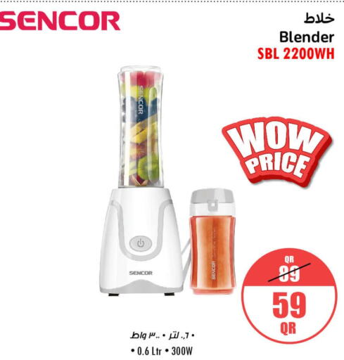 SENCOR Mixer / Grinder  in جمبو للإلكترونيات in قطر - الدوحة