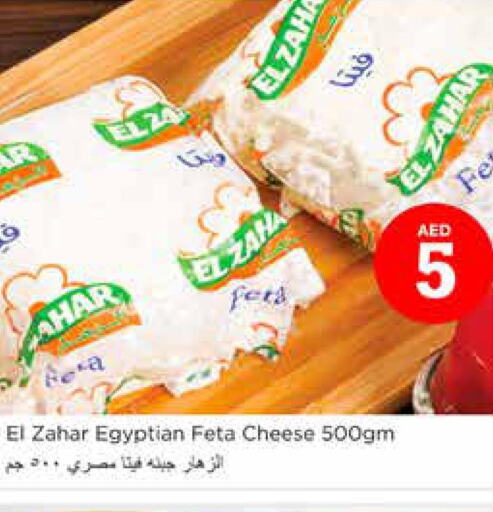  Feta  in Nesto Hypermarket in UAE - Sharjah / Ajman