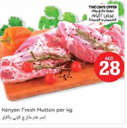  Mutton / Lamb  in نستو هايبرماركت in الإمارات العربية المتحدة , الامارات - أبو ظبي