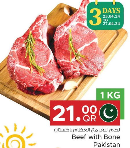  Beef  in مركز التموين العائلي in قطر - الشحانية