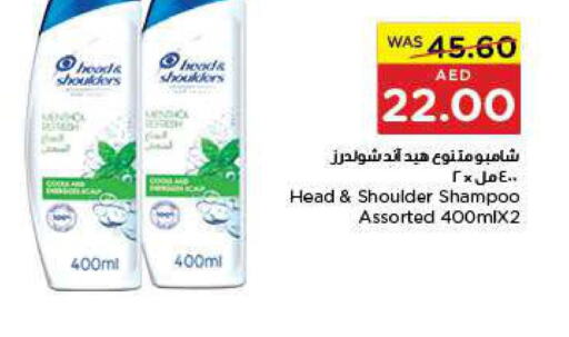 HEAD & SHOULDERS Shampoo / Conditioner  in جمعية العين التعاونية in الإمارات العربية المتحدة , الامارات - ٱلْعَيْن‎