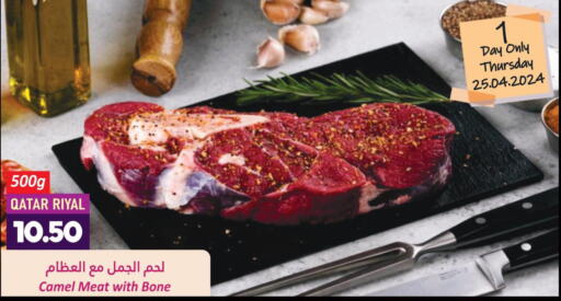 Camel meat  in Dana Hypermarket in Qatar - Al Shamal