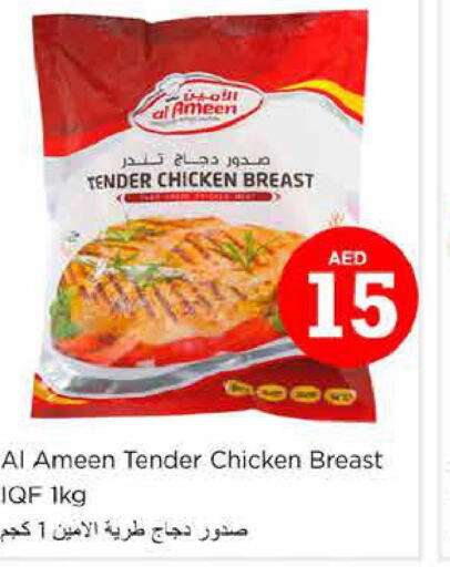 Chicken Breast  in نستو هايبرماركت in الإمارات العربية المتحدة , الامارات - أبو ظبي