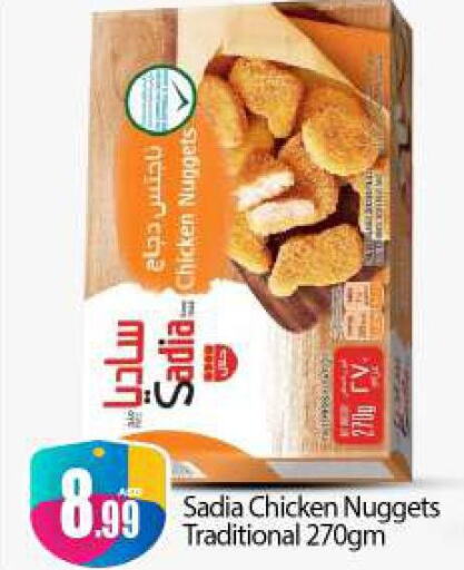 SADIA Chicken Nuggets  in بيج مارت in الإمارات العربية المتحدة , الامارات - دبي