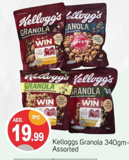 KELLOGGS Cereals  in TALAL MARKET in UAE - Dubai