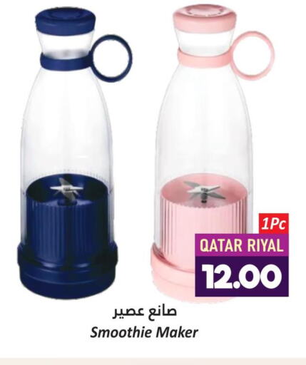 Juicer  in دانة هايبرماركت in قطر - أم صلال