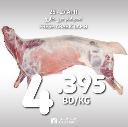  Mutton / Lamb  in Carrefour in Bahrain