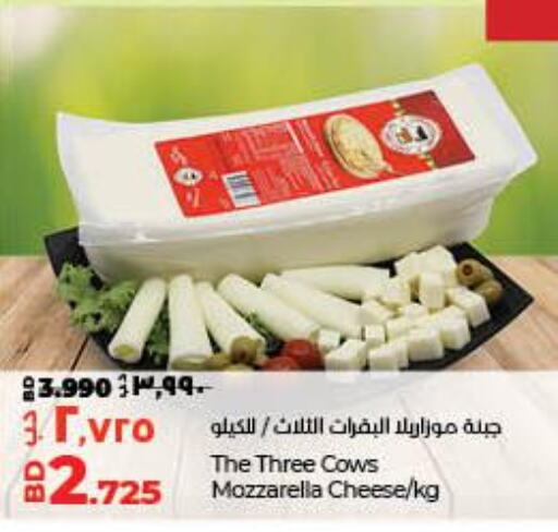  Mozzarella  in LuLu Hypermarket in Bahrain