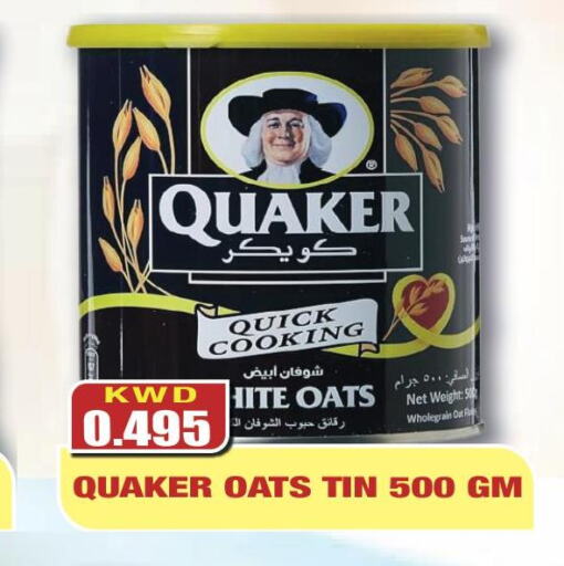 QUAKER Oats  in Olive Hyper Market in Kuwait - Ahmadi Governorate