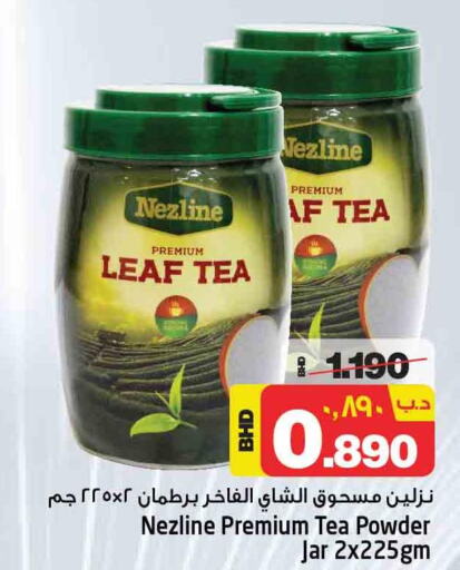 NEZLINE Tea Powder  in نستو in البحرين