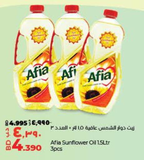 AFIA Sunflower Oil  in LuLu Hypermarket in Bahrain