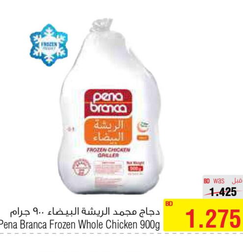 PENA BRANCA Frozen Whole Chicken  in أسواق الحلي in البحرين