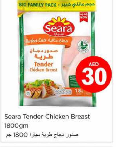 SEARA Chicken Breast  in نستو هايبرماركت in الإمارات العربية المتحدة , الامارات - أبو ظبي