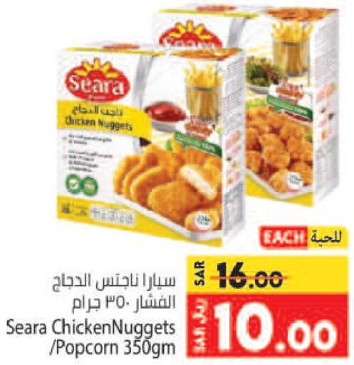 SEARA Chicken Nuggets  in Kabayan Hypermarket in KSA, Saudi Arabia, Saudi - Jeddah