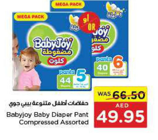 BABY JOY   in جمعية العين التعاونية in الإمارات العربية المتحدة , الامارات - ٱلْعَيْن‎