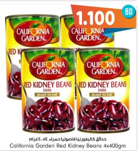 CALIFORNIA GARDEN Red Beans - Canned  in بحرين برايد in البحرين