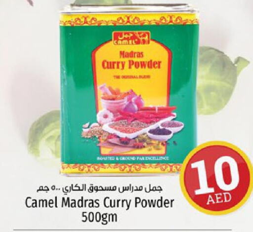  Spices / Masala  in كنز هايبرماركت in الإمارات العربية المتحدة , الامارات - الشارقة / عجمان