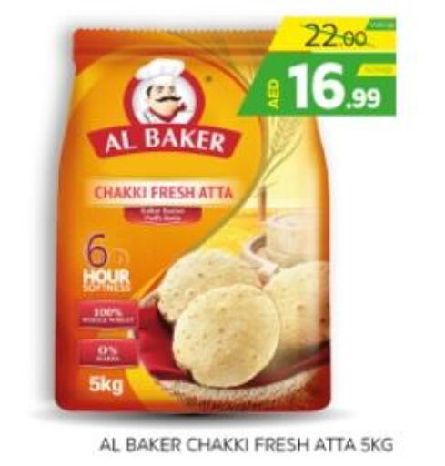 AL BAKER Atta  in Seven Emirates Supermarket in UAE - Abu Dhabi