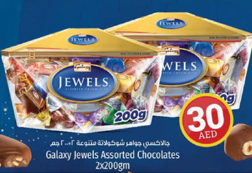 GALAXY JEWELS   in Kenz Hypermarket in UAE - Sharjah / Ajman