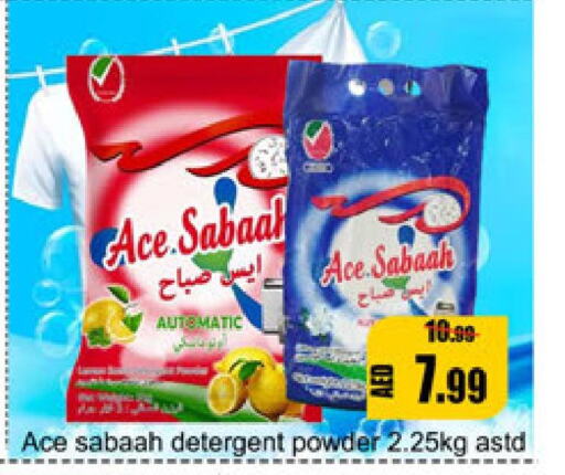  Detergent  in Leptis Hypermarket  in UAE - Ras al Khaimah