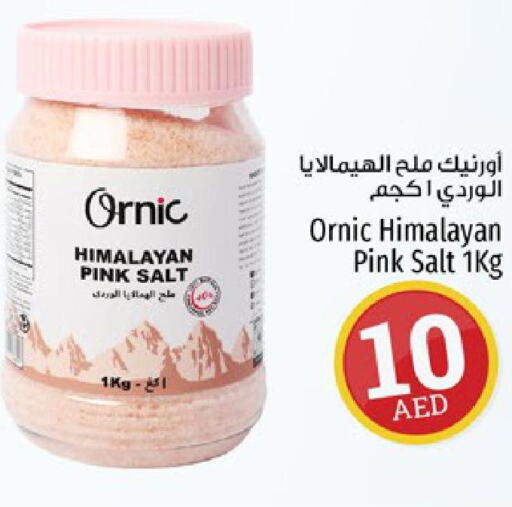  Salt  in Kenz Hypermarket in UAE - Sharjah / Ajman