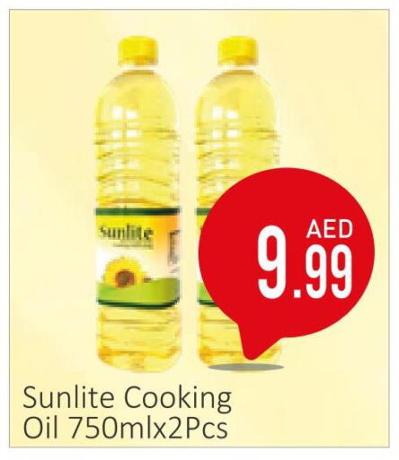 SUNLITE Cooking Oil  in سوبرماركت دونتون فرش in الإمارات العربية المتحدة , الامارات - ٱلْعَيْن‎