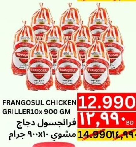 FRANGOSUL Frozen Whole Chicken  in Al Noor Market & Express Mart in Bahrain