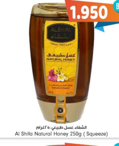 AL SHIFA Honey  in بحرين برايد in البحرين