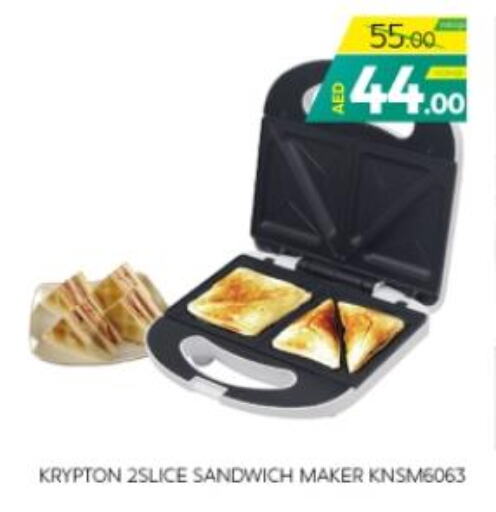 KRYPTON Sandwich Maker  in الامارات السبع سوبر ماركت in الإمارات العربية المتحدة , الامارات - أبو ظبي