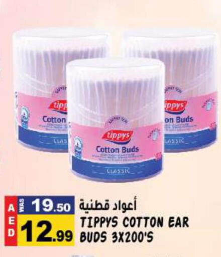  Cotton Buds & Rolls  in هاشم هايبرماركت in الإمارات العربية المتحدة , الامارات - الشارقة / عجمان