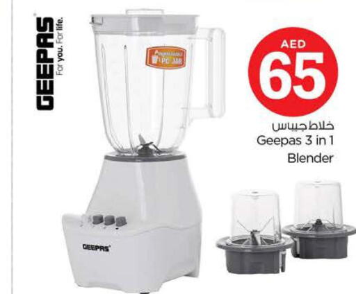 GEEPAS Mixer / Grinder  in Nesto Hypermarket in UAE - Dubai