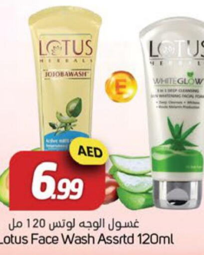 LOTUS Face Wash  in سوق المبارك هايبرماركت in الإمارات العربية المتحدة , الامارات - الشارقة / عجمان