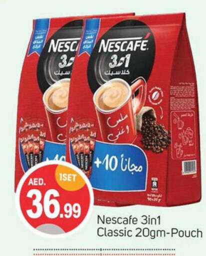 NESCAFE Coffee  in سوق طلال in الإمارات العربية المتحدة , الامارات - دبي