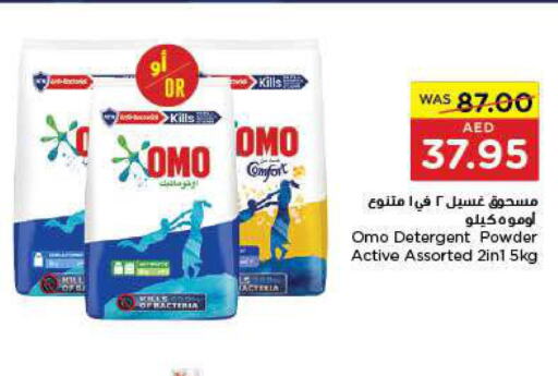 OMO Detergent  in Al-Ain Co-op Society in UAE - Abu Dhabi