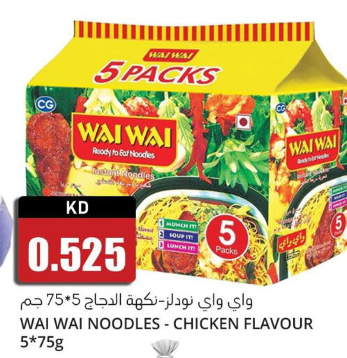 WAI WAi Noodles  in 4 SaveMart in Kuwait - Kuwait City