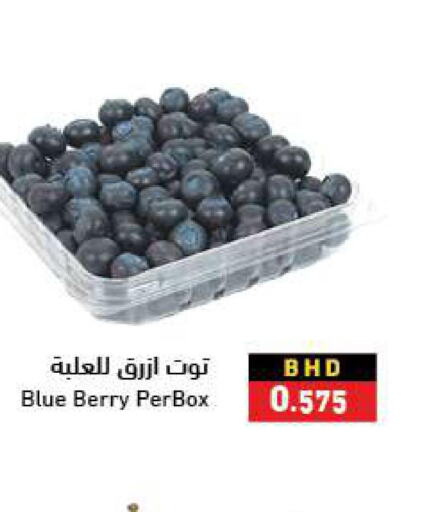  Berries  in Ramez in Bahrain