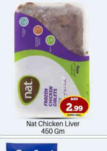 NAT Chicken Liver  in BIGmart in UAE - Abu Dhabi