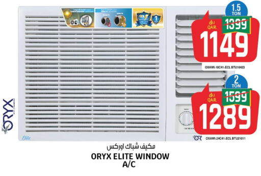  AC  in Saudia Hypermarket in Qatar - Al Khor