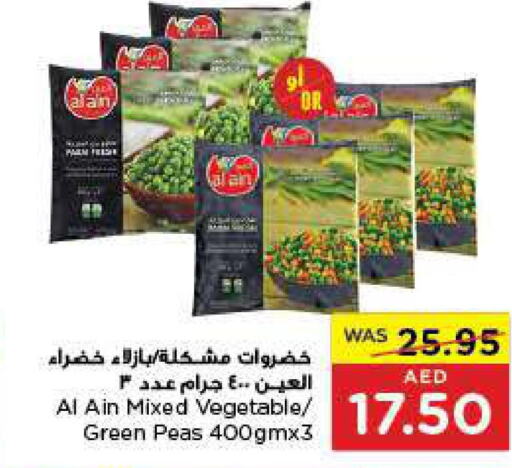 AL AIN   in Earth Supermarket in UAE - Abu Dhabi
