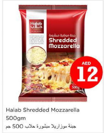  Mozzarella  in Nesto Hypermarket in UAE - Al Ain
