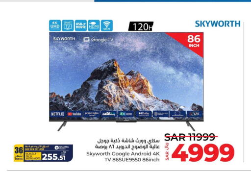 SKYWORTH Smart TV  in لولو هايبرماركت in مملكة العربية السعودية, السعودية, سعودية - الأحساء‎