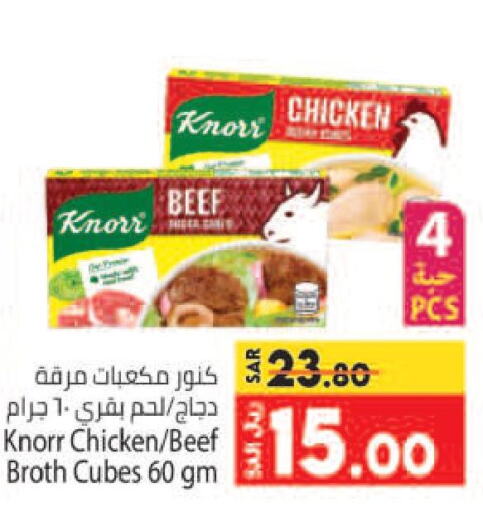 KNORR   in Kabayan Hypermarket in KSA, Saudi Arabia, Saudi - Jeddah
