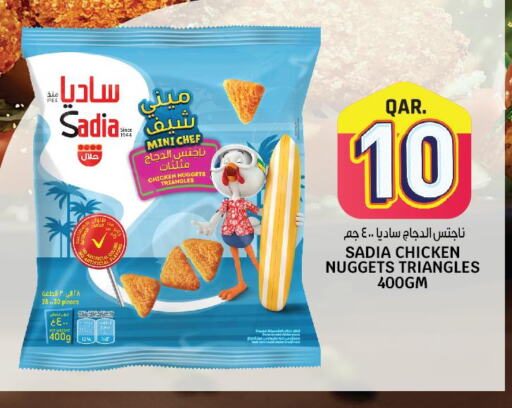 SADIA Chicken Nuggets  in السعودية in قطر - الضعاين