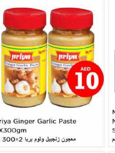 PRIYA Garlic Paste  in Nesto Hypermarket in UAE - Abu Dhabi