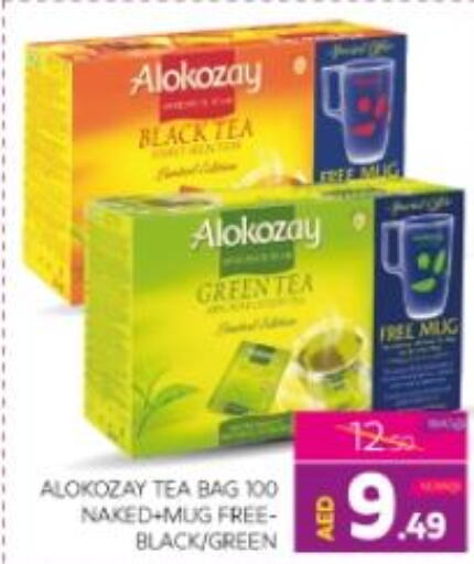 ALOKOZAY Green Tea  in الامارات السبع سوبر ماركت in الإمارات العربية المتحدة , الامارات - أبو ظبي