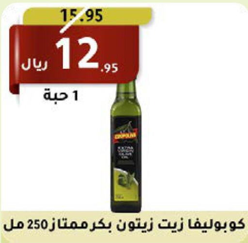 COOPOLIVA Olive Oil  in سعودى ماركت in مملكة العربية السعودية, السعودية, سعودية - مكة المكرمة
