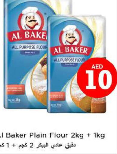 AL BAKER All Purpose Flour  in Nesto Hypermarket in UAE - Al Ain